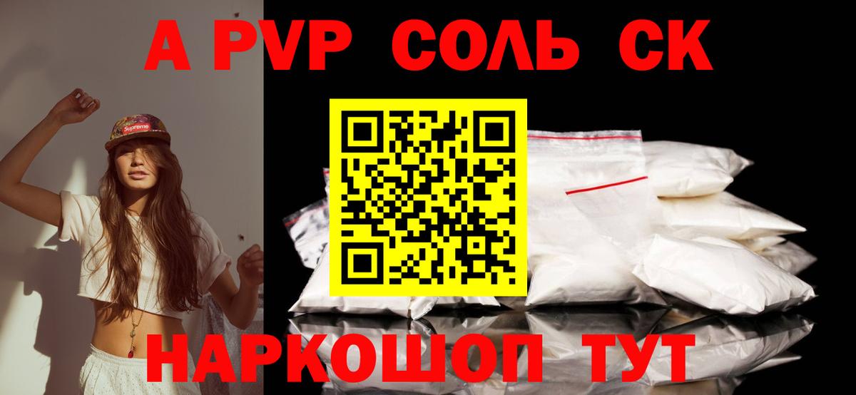 Alpha PVP  APVP Crystall  Вход с VPN  Белово 