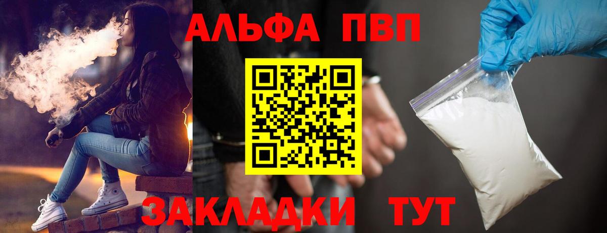 Alpha PVP Crystall Белово