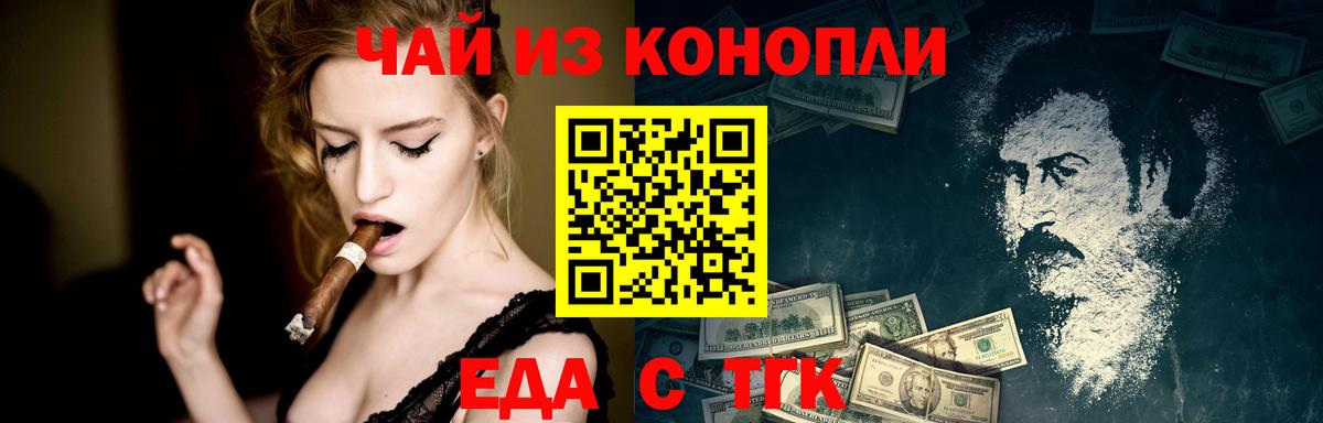 Canna-Cookies марихуана  Вход с VPN  Белово 