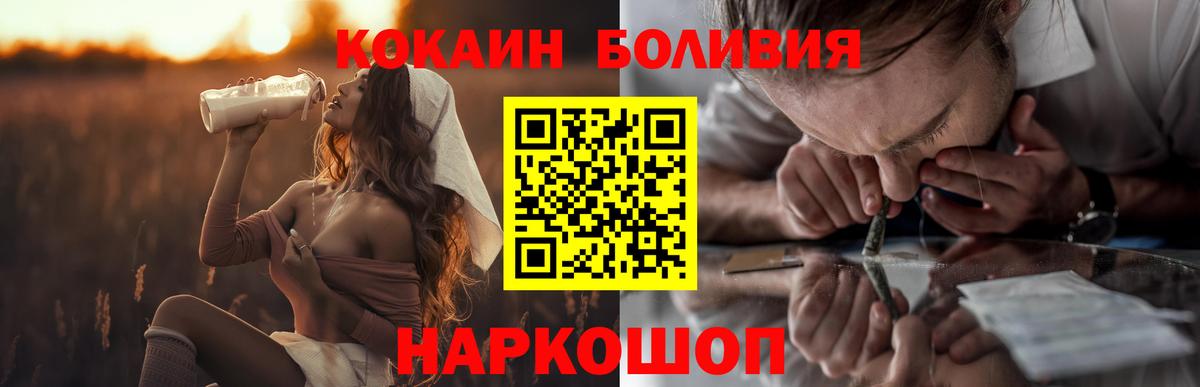 Cocaine Эквадор Белово