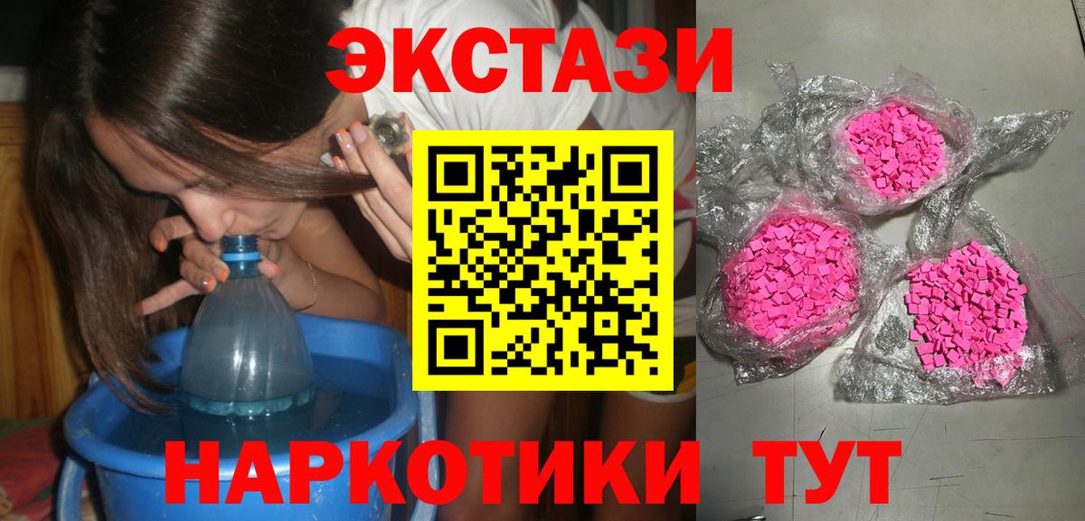 Ecstasy  Вход с VPN  Белово  Экстази MDMA  ЭКСТАЗИ 99% 