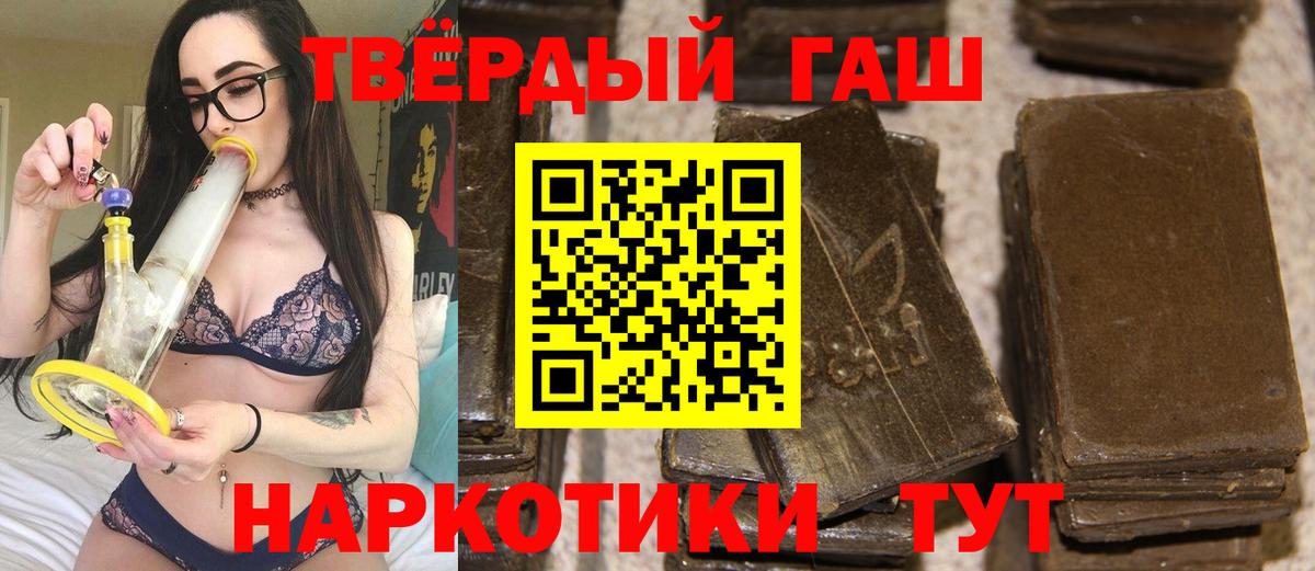 ГАШИШ убойный Белово