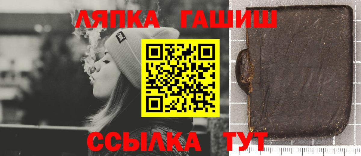 ГАШИШ  ГАШИШ Изолятор  ГАШ Premium  Вход с VPN  Белово 
