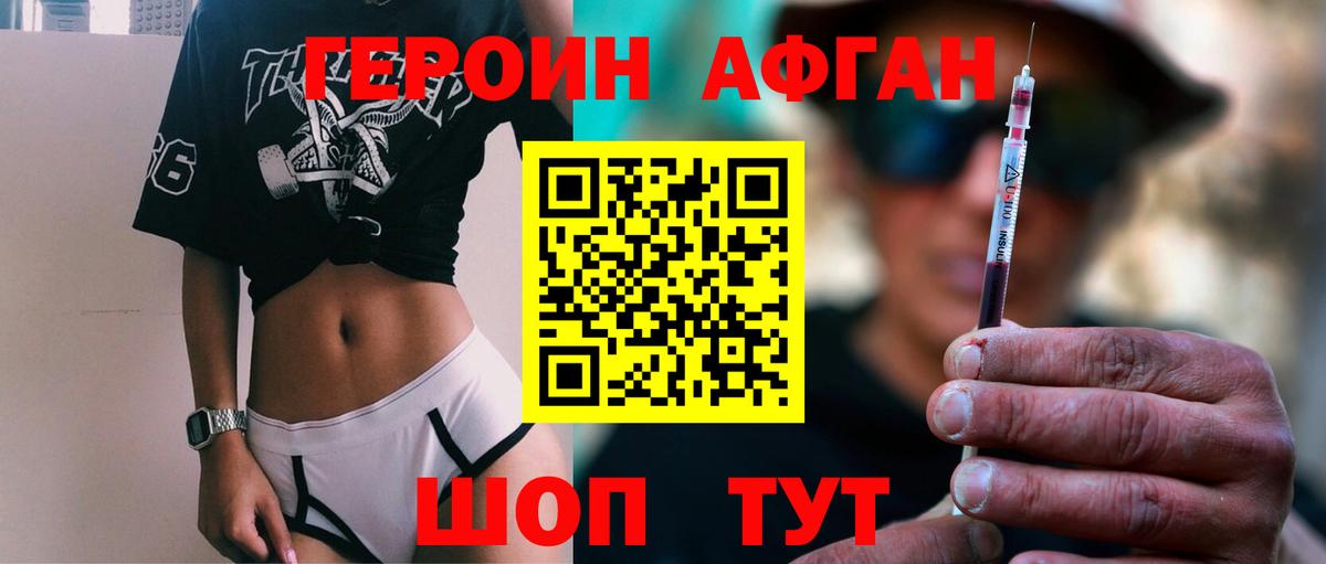 ГЕРОИН  Вход с VPN  Белово  ГЕРОИН герыч 