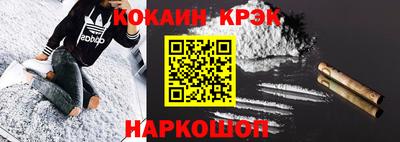 COCAINE Белорецк