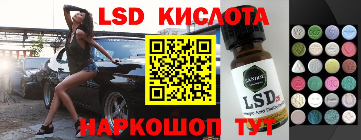 Белово  LSD-25 экстази кислота  ЛСД экстази ecstasy  Вход с VPN 