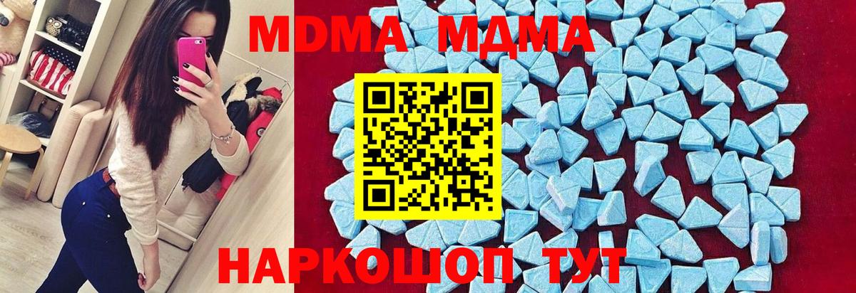МДМА VHQ  Вход с VPN  МДМА молли  MDMA  Белово 
