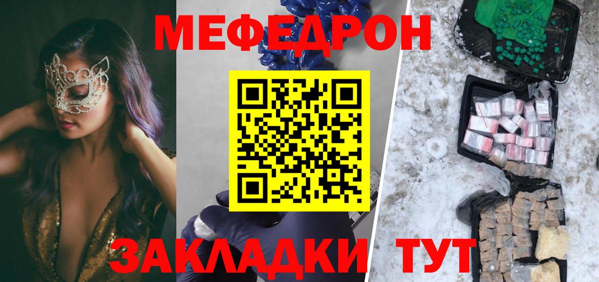Меф мяу мяу  Вход с VPN  МЯУ-МЯУ  Белово  Мефедрон VHQ 