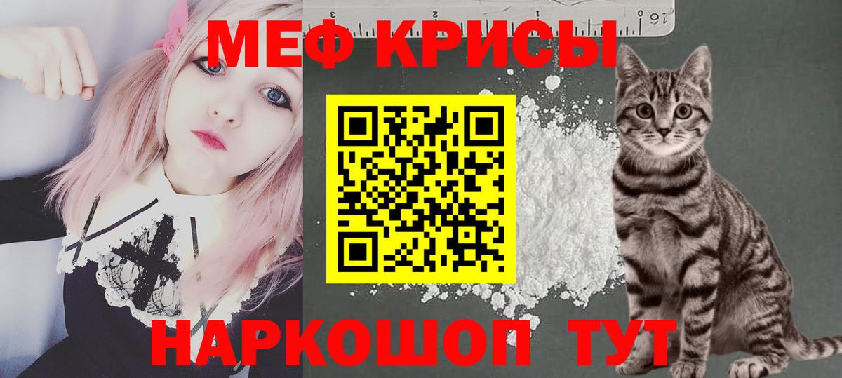 МЕФ кристаллы Белово