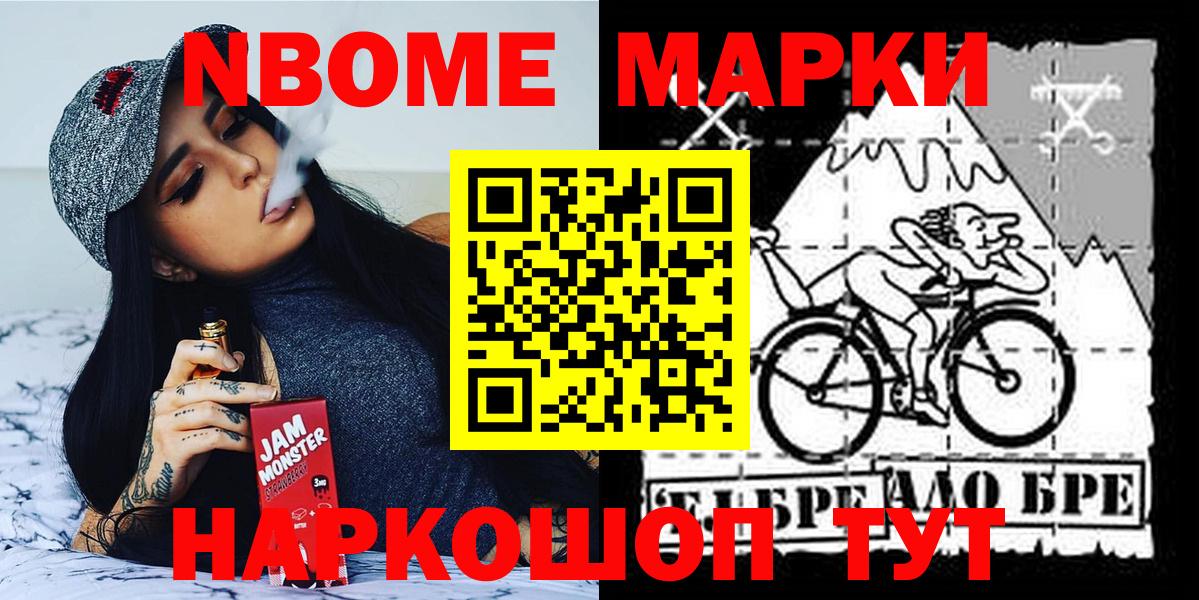 Белово  Наркотические марки 1500мкг  Вход с VPN 