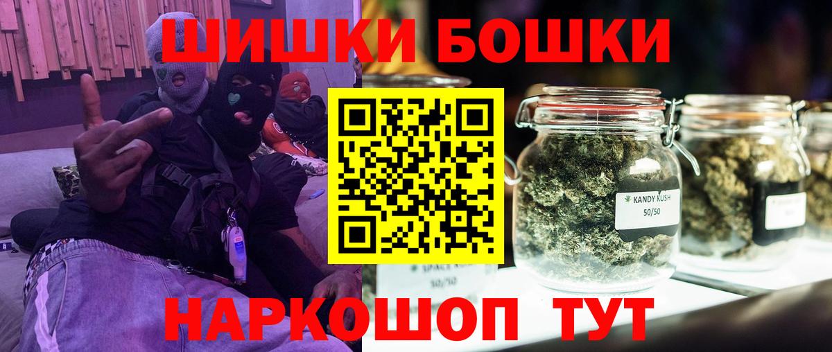 Бошки Шишки гибрид  Вход с VPN  МАРИХУАНА MAZAR  Белово 